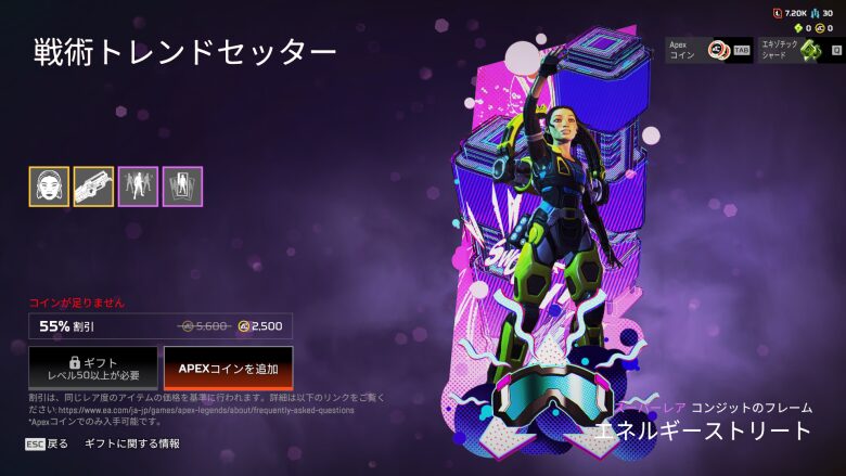 戦術トレンドセッターバンドル4