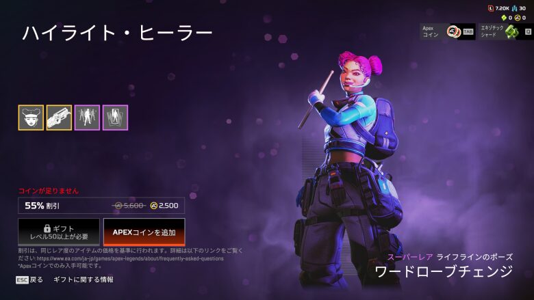 ハイライト・ヒーラーバンドル3