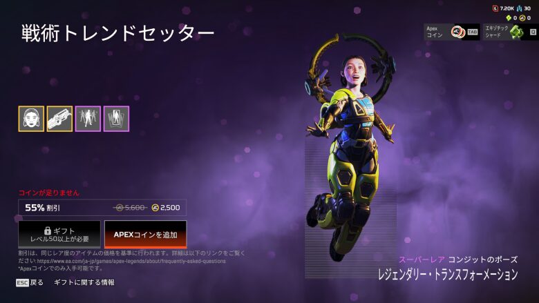 戦術トレンドセッターバンドル3