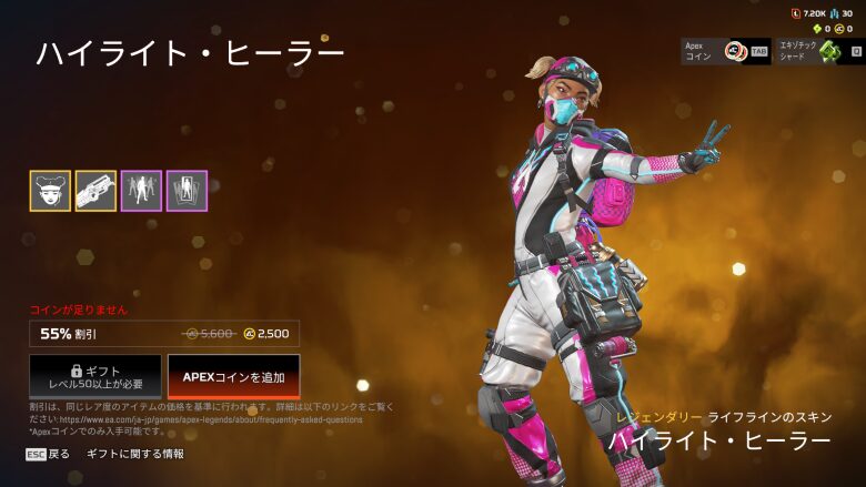 ハイライト・ヒーラーバンドル1