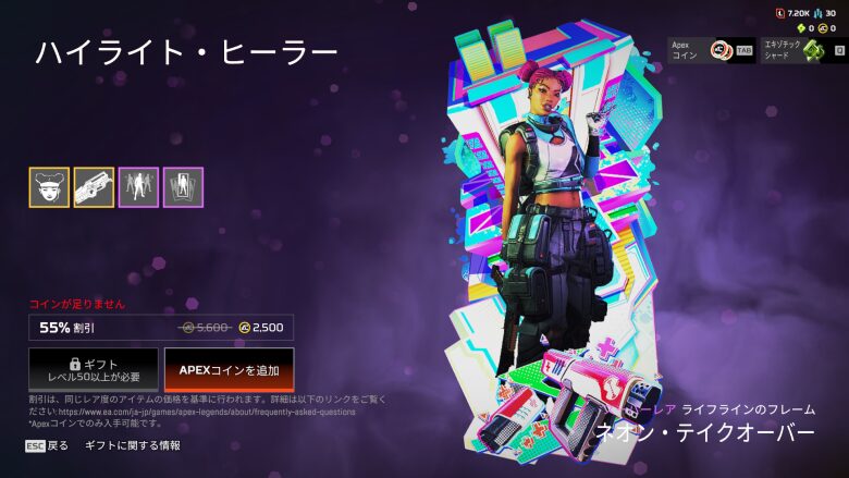 ハイライト・ヒーラーバンドル4