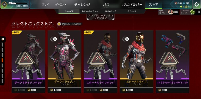 セレクトパックストア2025.11.26～