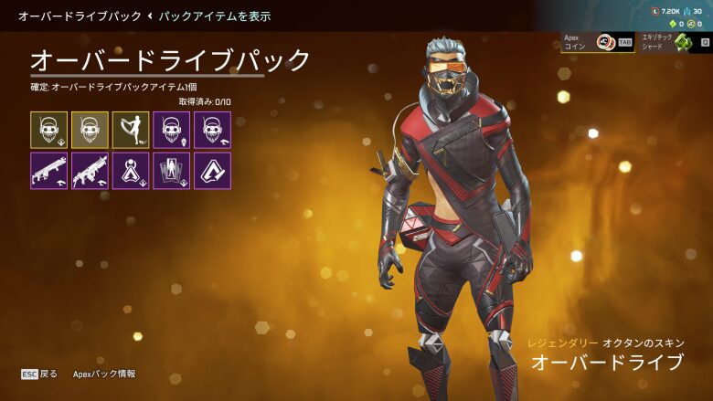 パック2