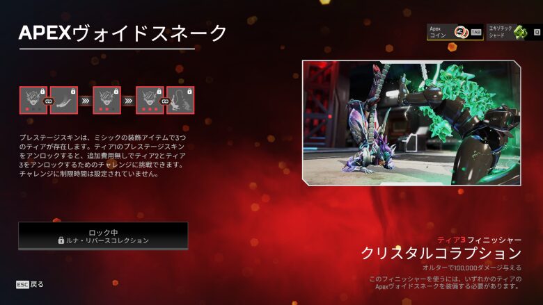 ティア3-2