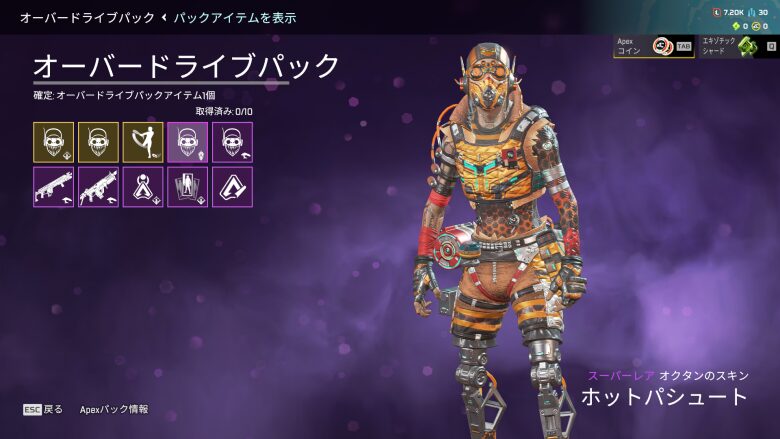 パック4