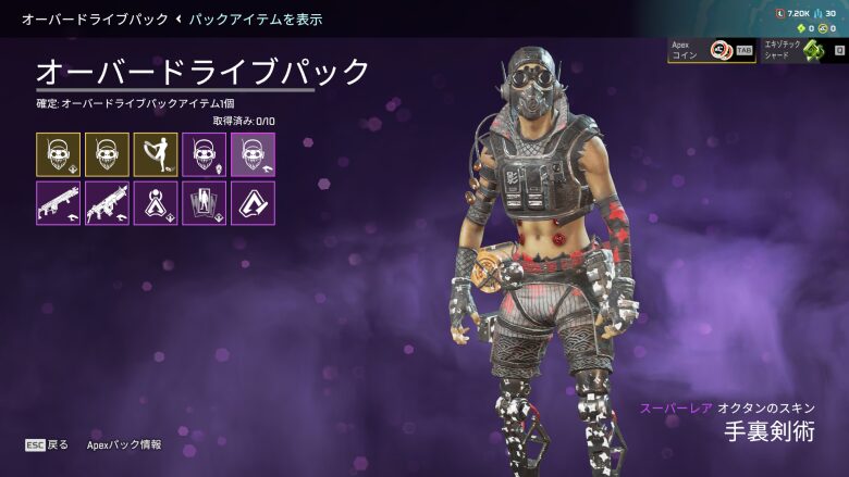 パック5