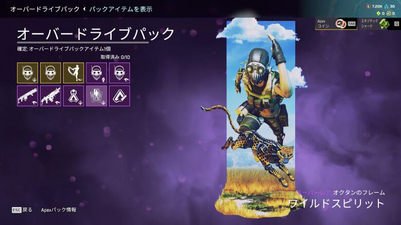 パック9