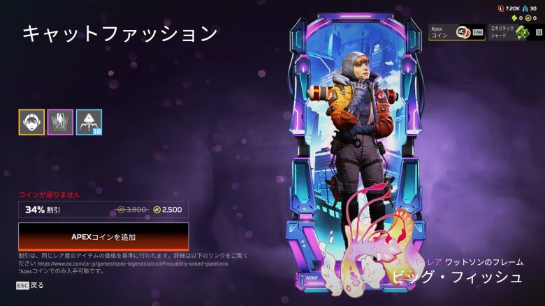 フルーレセントフレンジーセール2-2