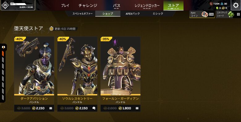 堕天使ストア
