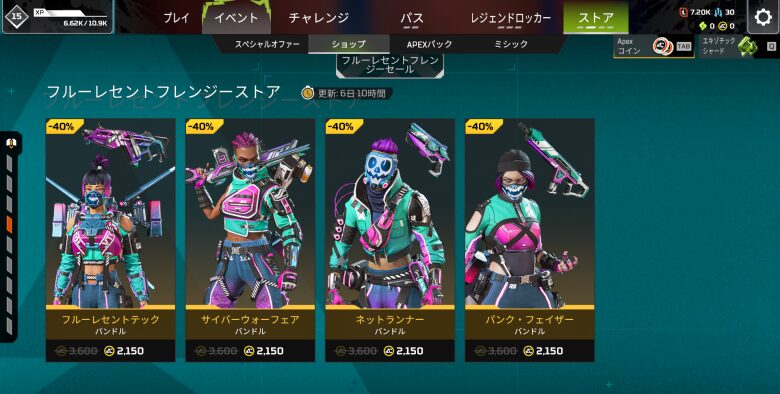 フルーレセントフレンジーストア