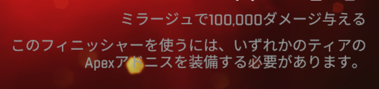 ティア3-3