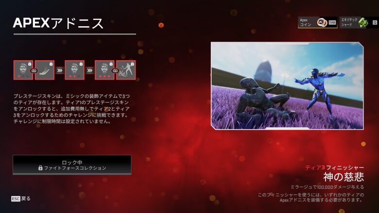 ティア3-2