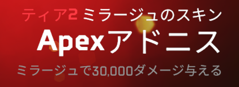 ティア2-2
