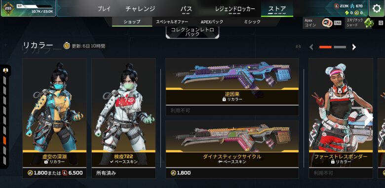 リカラーストア2026.2.4