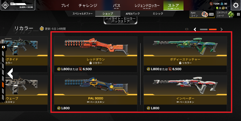 リカラーストア2