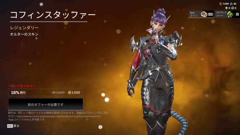 チェインオファー3