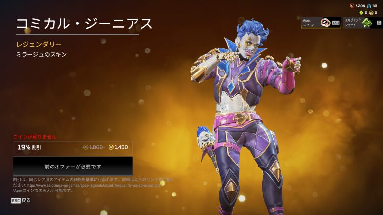 チェインオファー3