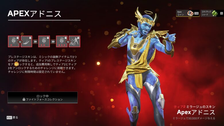 ティア2