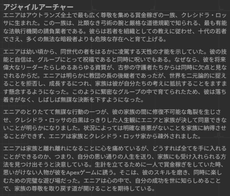 ストーリー