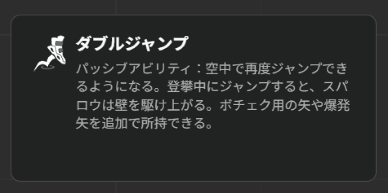 ダブルジャンプ