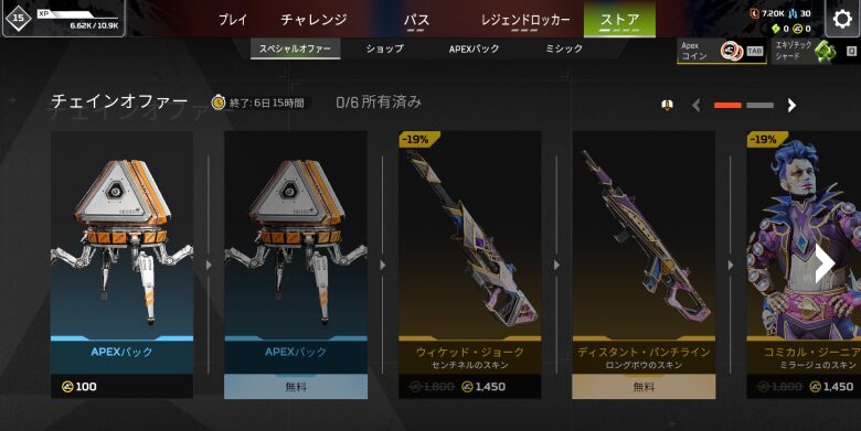 チェインオファー1