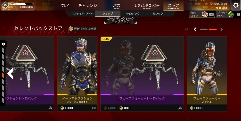 セレクトパックストア2