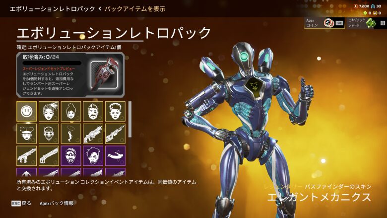 コレクションレトロパック4