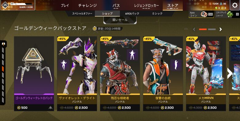 ゴールデンウィークパックストア1
