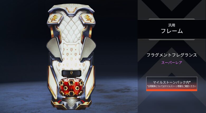 バナーフレーム「フラグメントフレグランス」