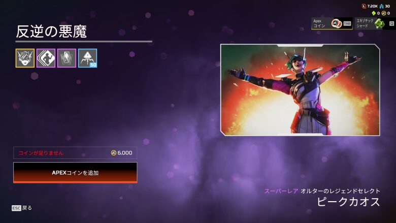 反逆の悪魔パックバンドル2