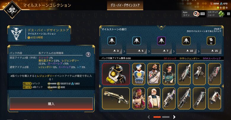 ストア画面