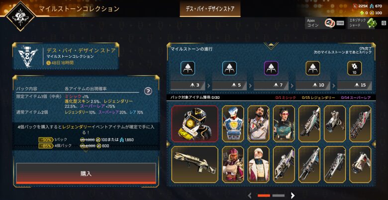 ストア画面