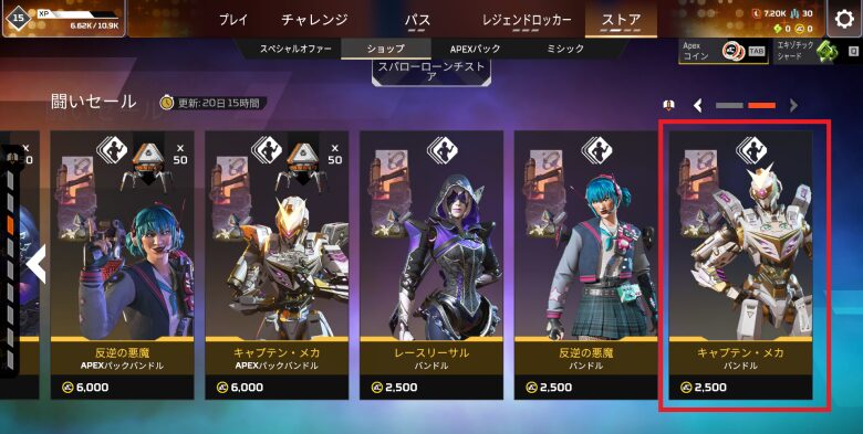 闘いセール2