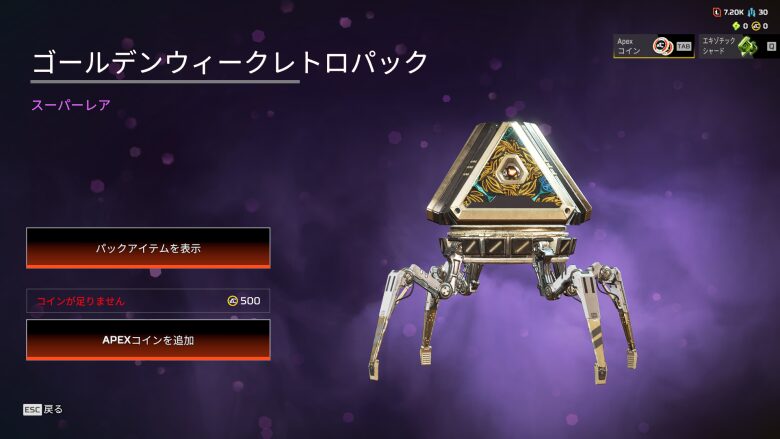 ゴールデンウィークレトロパック1