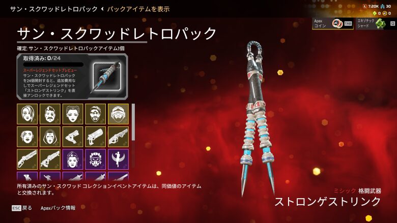 コレクションレトロパック3
