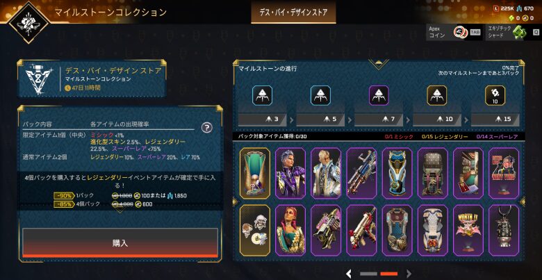 ストア画面2