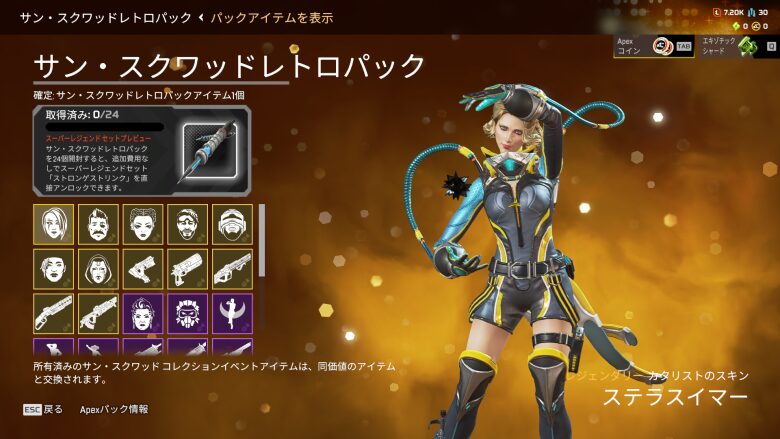 コレクションレトロパック2