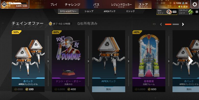 チェインオファー1