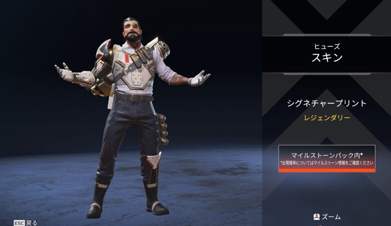 ヒューズスキン「シグネチャープリント」