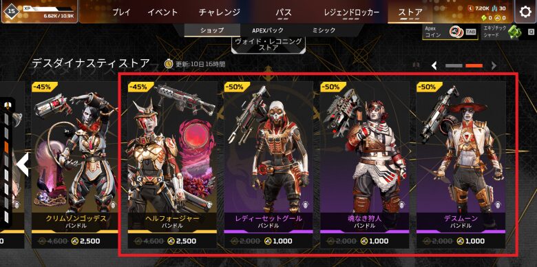 デスダイナスティストア2