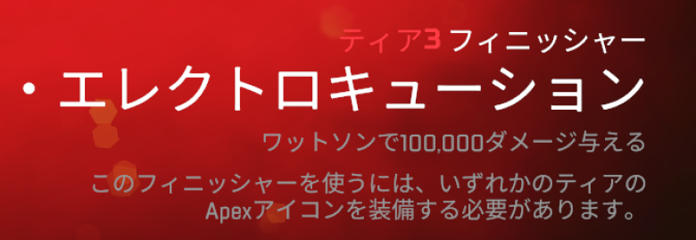 ティア3入手方法