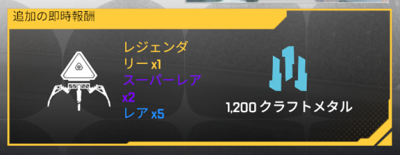 アルティメットバトルパス2