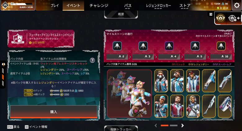 イベント画面