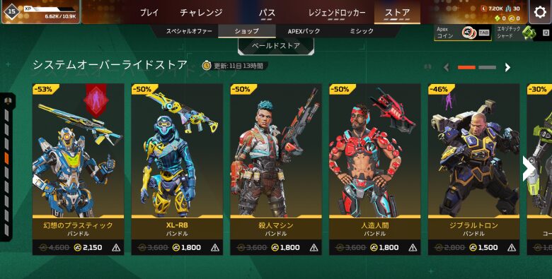 システムオーバーライドストア1