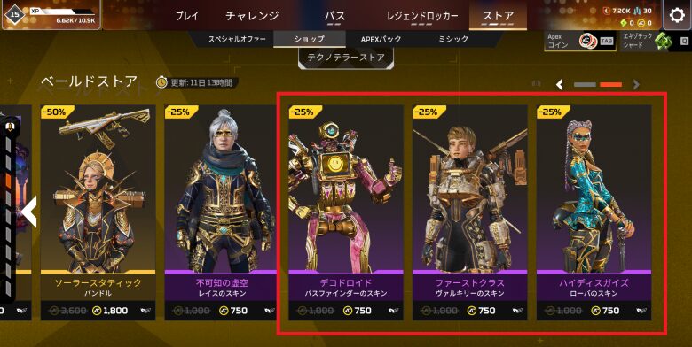 ベールドストア2