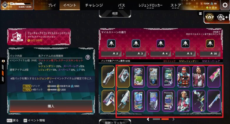 イベント画面2