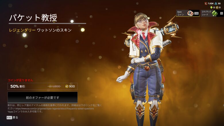 チェインオファー3