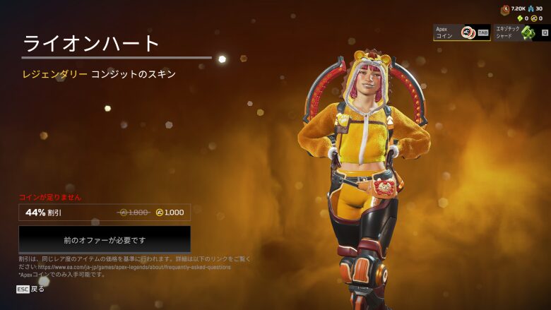 チェインオファー3