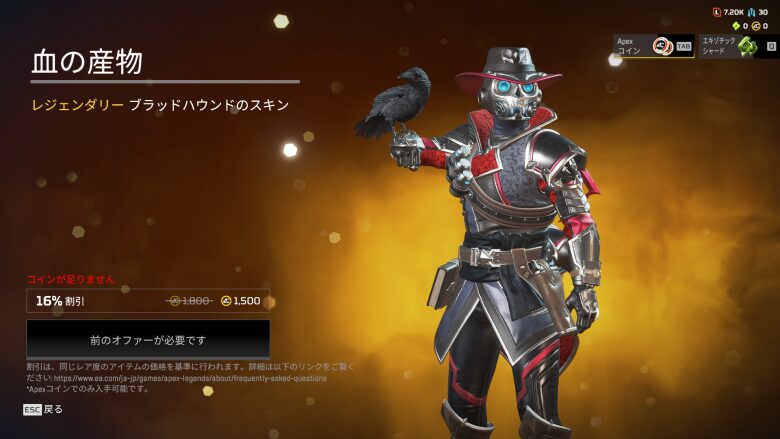 チェインオファー3