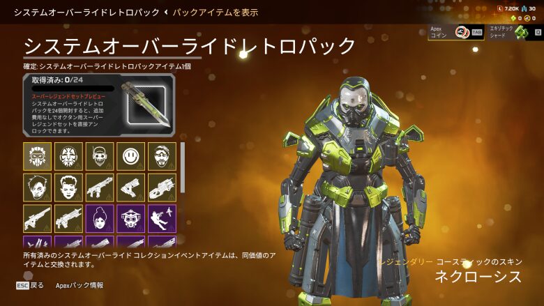 コレクションレトロパック2